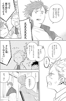 そうしそうあい 1〜15 佐々木と宮野 1〜10 佐原先生と土岐くん 1〜7 そうしそうあい 1〜15 佐々木と宮野 1〜10 佐原先生と土岐